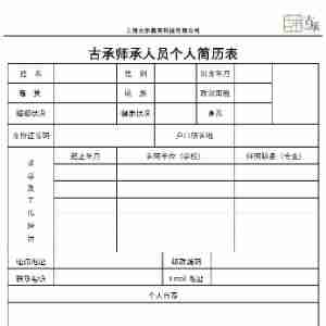 【01】准备简历