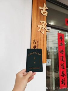 出师证≠开门诊！中医师承执业路径终极答疑