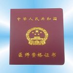 上海中医师承与确有专长的区别