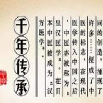 上海中医未来可期，师承教育推动发展