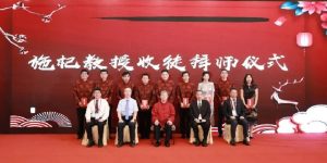 中医师承—上海市名中医施杞教授收徒仪式举行