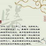 中医为道艺术为术｜医艺同宗的文化思考