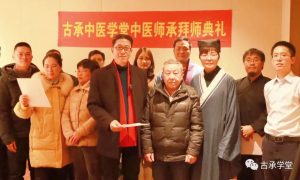 蔡氏经方蔡长友主任收徒拜师仪式｜古承学堂