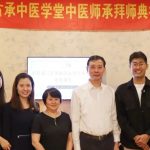 吴门医派针灸名医欧阳八四收徒拜师仪式｜古承学堂