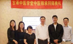 吴门医派针灸名医欧阳八四收徒拜师仪式｜古承学堂