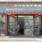 古承学堂创始人刘勋亮自述：我为什么要开中医馆