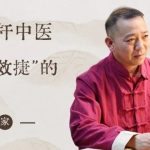 善用经方时方的杭州中医专家施义贞到古承学堂授课出诊