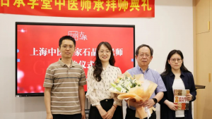 古承学堂以中医师承方式为上海中医明家石晶明老师举办收徒拜师仪式