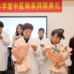 古承学堂以中医师承方式为上海岳阳医院痛风专家张玉萍仁济医院卢锦花举办收徒拜师仪式