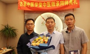 古承学堂以中医师承方式为浙江针灸名医沈林兴举办收徒拜师仪式