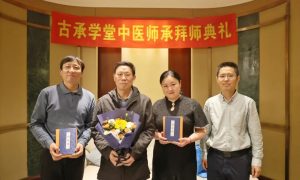 古承学堂举办南京市名中医刘孔江主任收徒仪式 助力中医师承走出国门