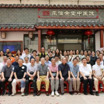 上海中医师承古承旗下首家中医馆承信余堂开业庆典圆满礼成