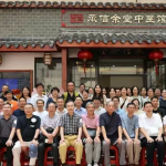 承信余堂开业庆典｜古承旗下首家中医馆
