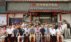 承信余堂开业庆典｜古承旗下首家中医馆