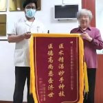 中医师承跟诊医案分享  |  三叉神经痛验案举隅