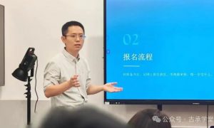 上海中医师承｜古承学堂 2027 届三年师承出师备考班会 出师考核备考启动